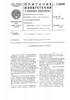 Полупроводниковая структура Полупроводниковая структура