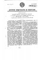 Пишущая машина с электрической передачей Пишущая машина с электрической передачей