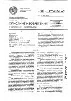 Заклепка для односторонней клепки Заклепка для односторонней клепки