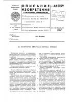 Планетарная двухрядная коробка передач Планетарная двухрядная коробка передач