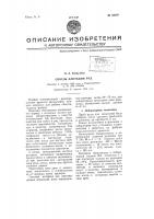 Способ флотации руд Способ флотации руд