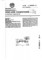 Станок для натягивания струн теннисных ракеток Станок для натягивания струн теннисных ракеток