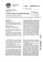 Способ очистки фильтроэлементов и устройство для его осуществления Способ очистки фильтроэлементов и устройство для его осуществления