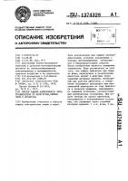Способ защиты асинхронного электродвигателя от перегрузок, обрыва фазы и незапуска Способ защиты асинхронного электродвигателя от перегрузок, обрыва фазы и незапуска