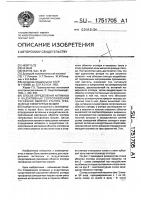 Способ определения активных и индуктивных сопротивлений рассеяния обмотки статора трехфазных синхронных машин Способ определения активных и индуктивных сопротивлений рассеяния обмотки статора трехфазных синхронных машин