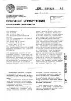 Газоразрядный знакосинтезирующий индикатор постоянного тока с внутренней памятью Газоразрядный знакосинтезирующий индикатор постоянного тока с внутренней памятью