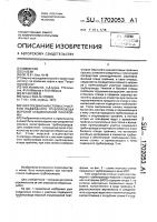 Узел соединения стояка с участком подводного трубопровода морской стационарной платформы Узел соединения стояка с участком подводного трубопровода морской стационарной платформы