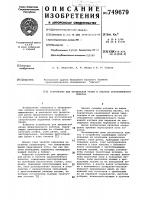 Устройство для резки и закатки прорезиненного полотна Устройство для резки и закатки прорезиненного полотна