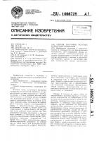 Способ заготовки костных ксенотрансплантатов Способ заготовки костных ксенотрансплантатов