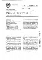 Способ определения активности вяжущего Способ определения активности вяжущего