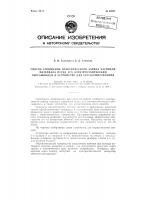 Патент ссср  83257