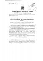 Способ охлаждения при контактно-роликовой сварке Способ охлаждения при контактно-роликовой сварке