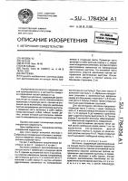 Застежка Застежка