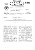 Бобинодержатель Бобинодержатель