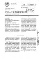 Рабочий орган культиватора-плоскореза Рабочий орган культиватора-плоскореза