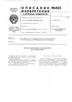 Способ получения углеродистого восстановителя