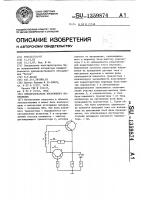 Преобразователь постоянного напряжения Преобразователь постоянного напряжения