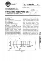 Способ задержки развития усталостной трещины в элементах конструкций Способ задержки развития усталостной трещины в элементах конструкций