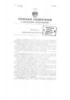 Музыкально-ударный инструмент Музыкально-ударный инструмент