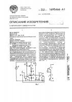 Регулирующий элемент импульсного стабилизатора Регулирующий элемент импульсного стабилизатора