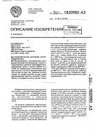 Многофазный шаговый электродвигатель Многофазный шаговый электродвигатель