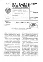 Стенд для механических испытанийэластичных материалов Стенд для механических испытанийэластичных материалов