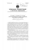 Магнитная проекционная линза со сменными полюсными наконечниками Магнитная проекционная линза со сменными полюсными наконечниками