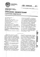 Способ определения молекулярно-массового распределения полиакрилонитрила Способ определения молекулярно-массового распределения полиакрилонитрила