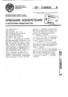 Грузозахватное устройство Грузозахватное устройство