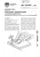 Выкапывающее устройство для корнеклубнеуборочной машины Выкапывающее устройство для корнеклубнеуборочной машины