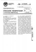Коррелятор Коррелятор