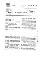 Крановые весы Крановые весы