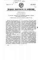Радиоприемник Радиоприемник