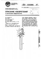 Гаечный ключ Гаечный ключ