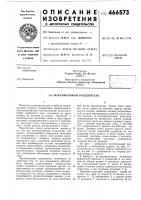 Максимальный расцепитель Максимальный расцепитель