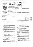 Способ измерения температур газовых потоков Способ измерения температур газовых потоков