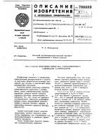 Способ получения вещества,стимулирующего созревание т- лимфоцитов Способ получения вещества,стимулирующего созревание т- лимфоцитов