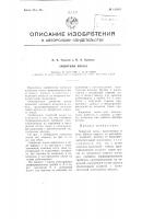 Защитная маска Защитная маска