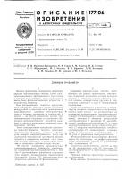 С. г. юрковецкий, м. 3. аксенов, в. в. ефремов, а. м. коленцев, в. м. ладьина, ю. м. барышев и ю. с. фельдман С. г. юрковецкий, м. 3. аксенов, в. в. ефремов, а. м. коленцев, в. м. ладьина, ю. м. барышев и ю. с. фельдман