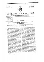 Способ определения качества смазочных масел по степени их загрязнения Способ определения качества смазочных масел по степени их загрязнения