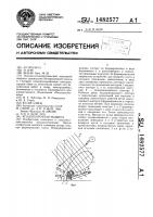 Ягодоуборочная машина Ягодоуборочная машина