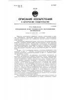 Передвижной пункт технического обслуживания автомобилей Передвижной пункт технического обслуживания автомобилей