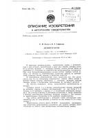 Дезинтегратор Дезинтегратор