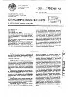 Способ лечения больных с заболеванием суставов конечности Способ лечения больных с заболеванием суставов конечности