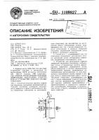 Способ регистрации картины дифракции медленных электронов и устройство для его осуществления Способ регистрации картины дифракции медленных электронов и устройство для его осуществления