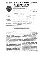 Установка непрерывного действия для производства виноматериалов Установка непрерывного действия для производства виноматериалов