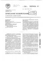 Система определения положения объекта Система определения положения объекта