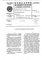 Аппарат для выращивания микроорганизмов Аппарат для выращивания микроорганизмов
