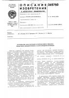 Устройство для деления напряжения в высоковольтном сильноточном газоразрядном вентиле Устройство для деления напряжения в высоковольтном сильноточном газоразрядном вентиле