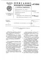 Устройство для разделения овцематок от ягнят Устройство для разделения овцематок от ягнят